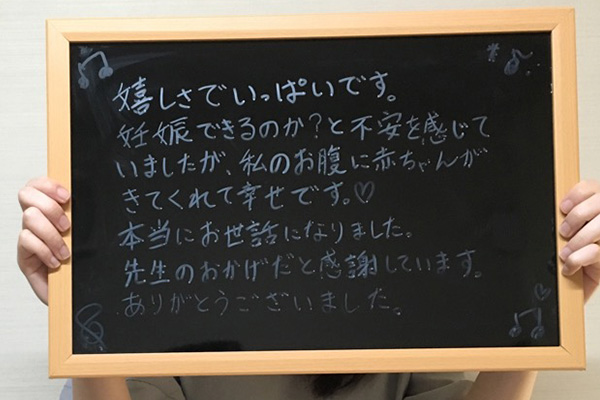 30代女性の患者様の声